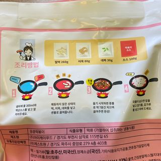 응큼떡볶이 — 5점을 준 리뷰어가 2021년 3월 올린 사용 사진