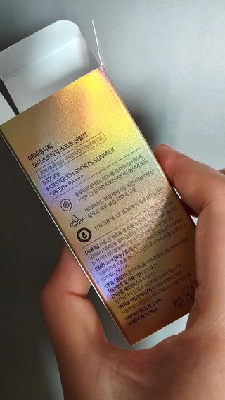 아이레시피 모이스트터치 스포츠 선밀크 50ml (SPF50+ PA+++) — 5점을 준 리뷰어가 2023년 6월 올린 사용 사진