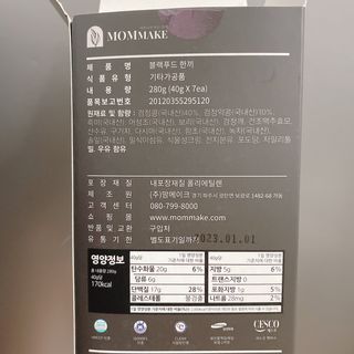 [맘메이크] 블랙푸드 한끼 — 5점을 준 리뷰어가 2021년 7월 올린 사용 사진