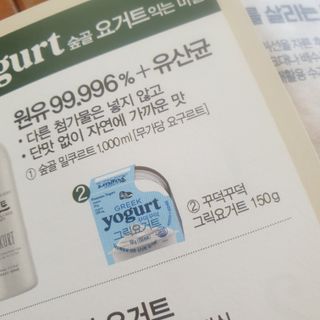 숲골 꾸덕꾸덕 그릭요거트 150g 2개 — 5점을 준 리뷰어가 2021년 11월 올린 사용 사진