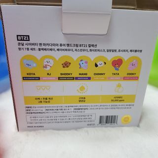 쿤달 BT21 시어버터 앤 마카다미아 퓨어 핸드크림 50ml 7구 기프트 세트 — 5점을 준 리뷰어가 2021년 3월 올린 사용 사진