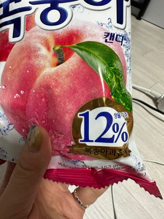 청포도캔디 복숭아캔디 — 5점을 준 리뷰어가 2022년 11월 올린 사용 사진