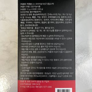 [푸름웰니스] 프리미엄 6년근 홍삼스틱 3mg x 100포 — 4점을 준 리뷰어가 2022년 4월 올린 사용 사진