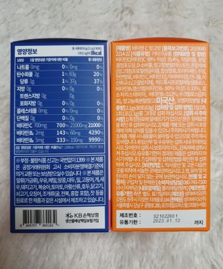 비타앤C 레몬맛, 망고맛 — 5점을 준 리뷰어가 2021년 8월 올린 사용 사진