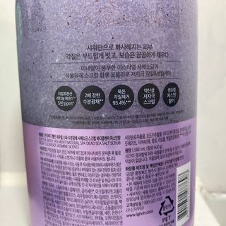 벨먼 내추럴스파 수분광채 스크럽 바디워시 600ml 5종 — 5점을 준 리뷰어가 2022년 5월 올린 사용 사진