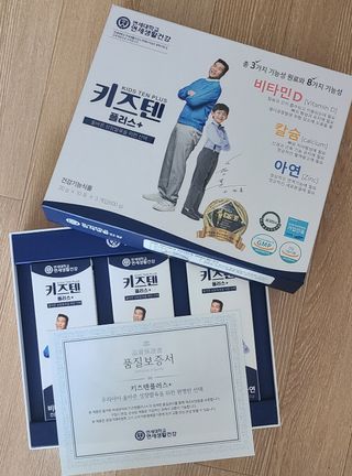 키즈텐플러스 연세 키즈텐 플러스 1개월 — 5점을 준 리뷰어가 2021년 4월 올린 사용 사진