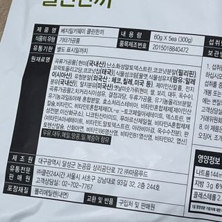 클린24시간  클린한끼 쉐이크 1세트 (5개) — 4.5점을 준 리뷰어가 2022년 12월 올린 사용 사진