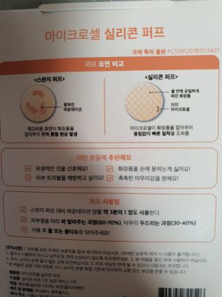 젤리팜 마이크로셀 실리콘퍼프 피치,오렌지 — 5점을 준 리뷰어가 2021년 11월 올린 사용 사진