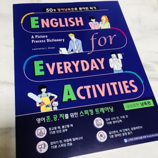 웅진컴퍼스 EEA 일상영어회화 EEA 낭독편 — 4.5점을 준 리뷰어가 2023년 2월 올린 사용 사진
