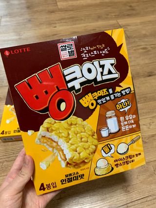 롯데제과 쌀로별 뻥쿠아즈 — 5점을 준 리뷰어가 2021년 4월 올린 사용 사진