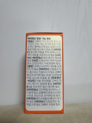 프리마인 성큼다가온 봄, 이너뷰티를 챙겨야 피부도 화사하게, 컨디션도 활기차게. 흡수율을 높인 고효율 비타민. — 5점을 준 리뷰어가 2023년 1월 올린 사용 사진