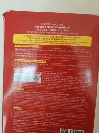 리더스코스메틱 리더스 인솔루션 바세린 마스크 2종 — 5점을 준 리뷰어가 2022년 1월 올린 사용 사진