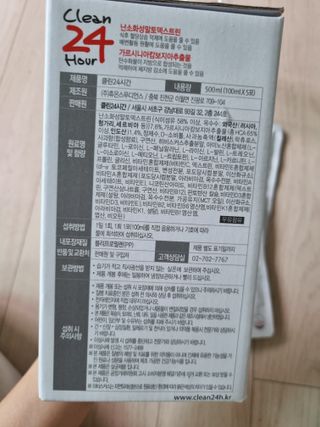 클린24시간 1BOX(5포) + 전용보틀(500ml) — 5점을 준 리뷰어가 2023년 7월 올린 사용 사진
