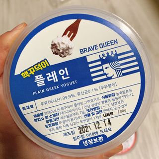 [브레이브퀸] 수제 그릭 요거트 + 그래놀라 세트 — 4.5점을 준 리뷰어가 2021년 12월 올린 사용 사진