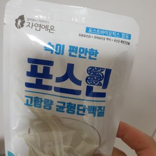 자연에온 마시는 프로틴 고함량 균형단백질 음료 포스틴 125ml 10개입 1BOX — 5점을 준 리뷰어가 2021년 5월 올린 사용 사진