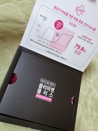 닥터피엔티 [Dr.PNT] 갱년기 여성을 위한 맞춤 종합 건강기능식품! 클리마젠 플러스 — 5점을 준 리뷰어가 2023년 1월 올린 사용 사진