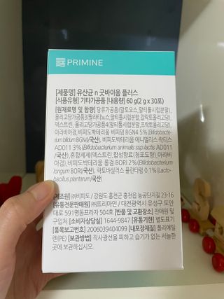 프리마인 유산균 국가지정연구소 선정, 살아있는 생유산균 200억 마리의 힘. 유산균n굿바이옴플러스 — 4.5점을 준 리뷰어가 2021년 10월 올린 사용 사진