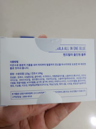 맨즈랄라 라이브캠페인 올인원블루샤워바2개+올인원로션1개 — 5점을 준 리뷰어가 2021년 6월 올린 사용 사진