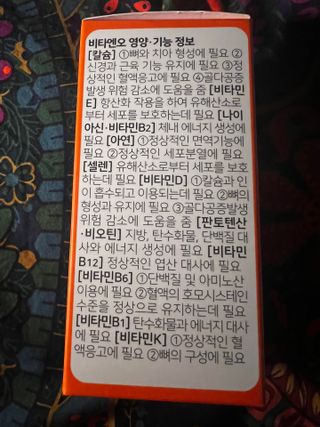 프리마인 성큼다가온 봄, 이너뷰티를 챙겨야 피부도 화사하게, 컨디션도 활기차게. 흡수율을 높인 고효율 비타민. — 5점을 준 리뷰어가 2022년 3월 올린 사용 사진