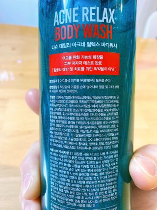 다슈코리아 다슈 데일리 아크네 릴렉스 바디워시 500ml — 5점을 준 리뷰어가 2021년 3월 올린 사용 사진