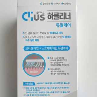 크리오 클리어스 혀백태제거 구취관리 혀클리너 — 4.5점을 준 리뷰어가 2021년 3월 올린 사용 사진
