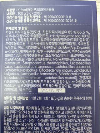 똥기사의 케이푸드 화이버슬림 — 5점을 준 리뷰어가 2021년 1월 올린 사용 사진
