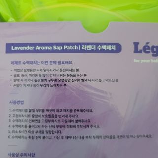 [레제르] 아로마 수액패치 발패치 10매입 - 라벤더향/유칼립투스향/대나무향 — 5점을 준 리뷰어가 2022년 2월 올린 사용 사진