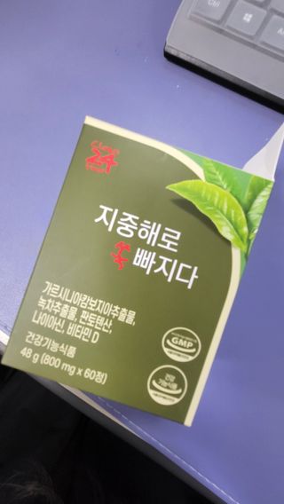 클린24시간 지중해로 쏙빠지다 1SET (800mg*60정) — 5점을 준 리뷰어가 2023년 2월 올린 사용 사진