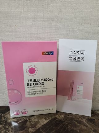 주식회사 얼굴반쪽 [얼굴반쪽 가르시니아 2,800mg] x 14포 1주 젤리 다이어트 보조제 체지방감소 — 4점을 준 리뷰어가 2021년 11월 올린 사용 사진