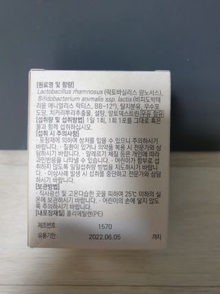바이탈스푼덴마크BG프로바이오틱스 — 5점을 준 리뷰어가 2021년 6월 올린 사용 사진