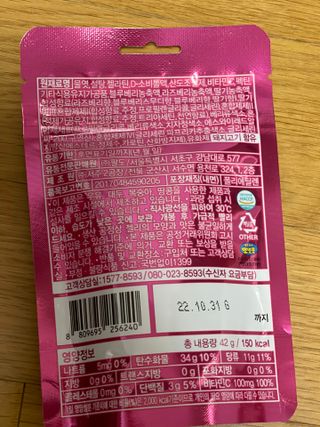 [팔도] 잔망루피젤리 믹스베리맛 42g 8개 — 5점을 준 리뷰어가 2022년 1월 올린 사용 사진