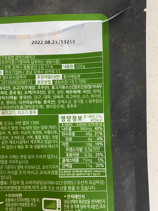 한성기업 무볼레 왕건더기 볶음밥 갈릭스테이크 — 5점을 준 리뷰어가 2021년 10월 올린 사용 사진