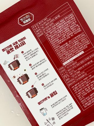 빨간키트 떡볶이 밀키트 2~3인분 매운맛 국물 떡볶이 만들기 쉬운 황금 레시피 분말 소스로 간편한 요리 — 5점을 준 리뷰어가 2021년 8월 올린 사용 사진