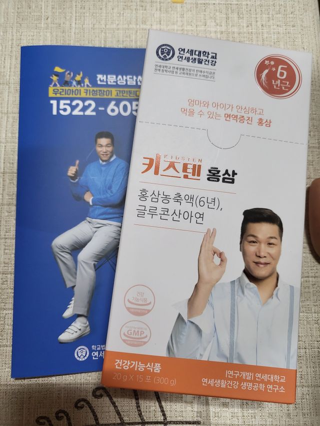 연세생활건강 키즈텐 홍삼 1BOX (15포) 리뷰 사진