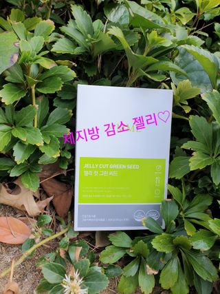 아므_이너뷰티 아므 젤리 컷 그린 씨드 10개입 — 5점을 준 리뷰어가 2021년 3월 올린 사용 사진