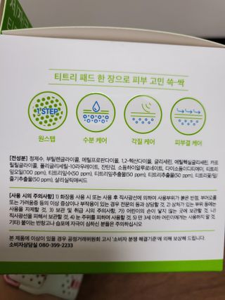 리더스코스메틱 리더스 스텝솔루션 티트리 릴렉싱 토너 패드 — 5점을 준 리뷰어가 2022년 5월 올린 사용 사진
