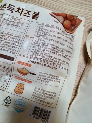 가치식탁 리얼쫀득치즈볼 — 5점을 준 리뷰어가 2021년 1월 올린 사용 사진