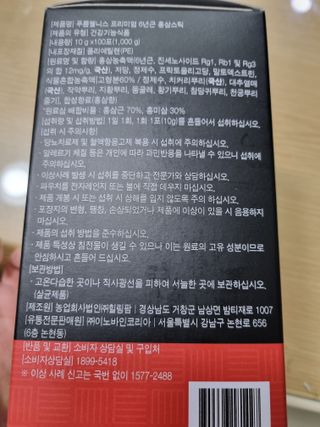 [푸름웰니스] 프리미엄 6년근 홍삼스틱 3mg x 100포 — 5점을 준 리뷰어가 2022년 4월 올린 사용 사진