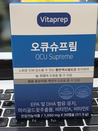 뉴트리션팩토리 비타프렙 오큐슈프림 루테인 오메가3 1050mg — 4.5점을 준 리뷰어가 2021년 7월 올린 사용 사진