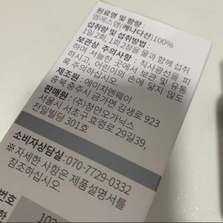 메디타민 원헌드레드 MSM 2000 — 5점을 준 리뷰어가 2021년 7월 올린 사용 사진
