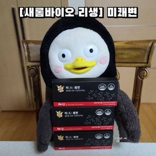 새롬바이오 리생 [미쾌변] 차전자피 식이섬유 건강기능식품 3팩 — 3점을 준 리뷰어가 2021년 7월 올린 사용 사진
