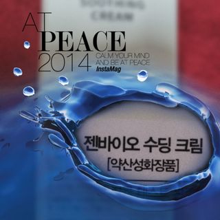 젠바이오 코스메틱스 젠바이오수딩크림]   가려운 피부 & 아토피 원픽 크림 — 5점을 준 리뷰어가 2022년 9월 올린 사용 사진
