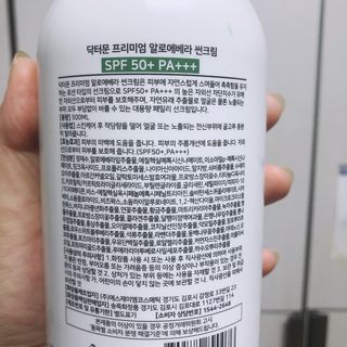 [닥터문] 프리미엄 알로에베라 선크림 500ml — 5점을 준 리뷰어가 2022년 7월 올린 사용 사진