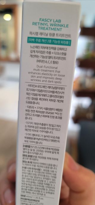 파시랩 레티닐 링클 트리트먼트 — 5점을 준 리뷰어가 2021년 6월 올린 사용 사진