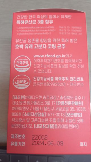 [질 유래 특허 유산균] 아임오 이너밸런스 프로바이오틱스 1박스 [30포] — 5점을 준 리뷰어가 2023년 3월 올린 사용 사진