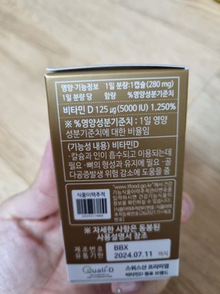 (NEW)다나음 하이포텐시 비타민D3 5000IU(60정/2개월분) — 5점을 준 리뷰어가 2023년 2월 올린 사용 사진