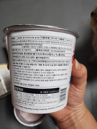 젤리벨리 솜사탕 2종-딸기치즈케이크, 바닐라 — 5점을 준 리뷰어가 2021년 12월 올린 사용 사진