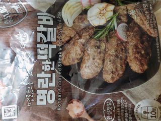 한성기업 명란한 떡갈비 — 5점을 준 리뷰어가 2021년 10월 올린 사용 사진