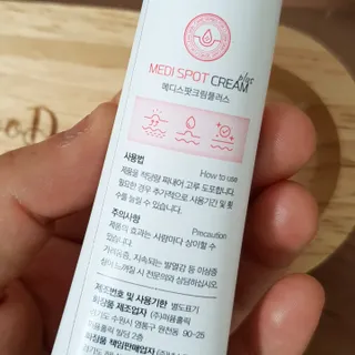 작심연구소 바르는 피부과 레이저 메디스팟크림 플러스 — 5점을 준 리뷰어가 2022년 6월 올린 사용 사진