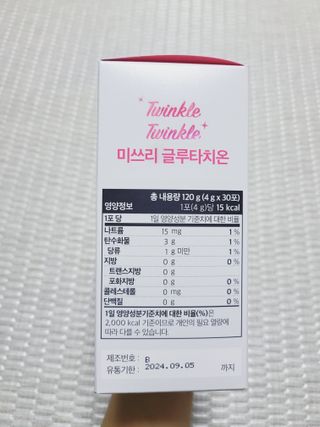 메디포스트 모비타 미쓰리 글루타치온 30포 — 4점을 준 리뷰어가 2022년 12월 올린 사용 사진